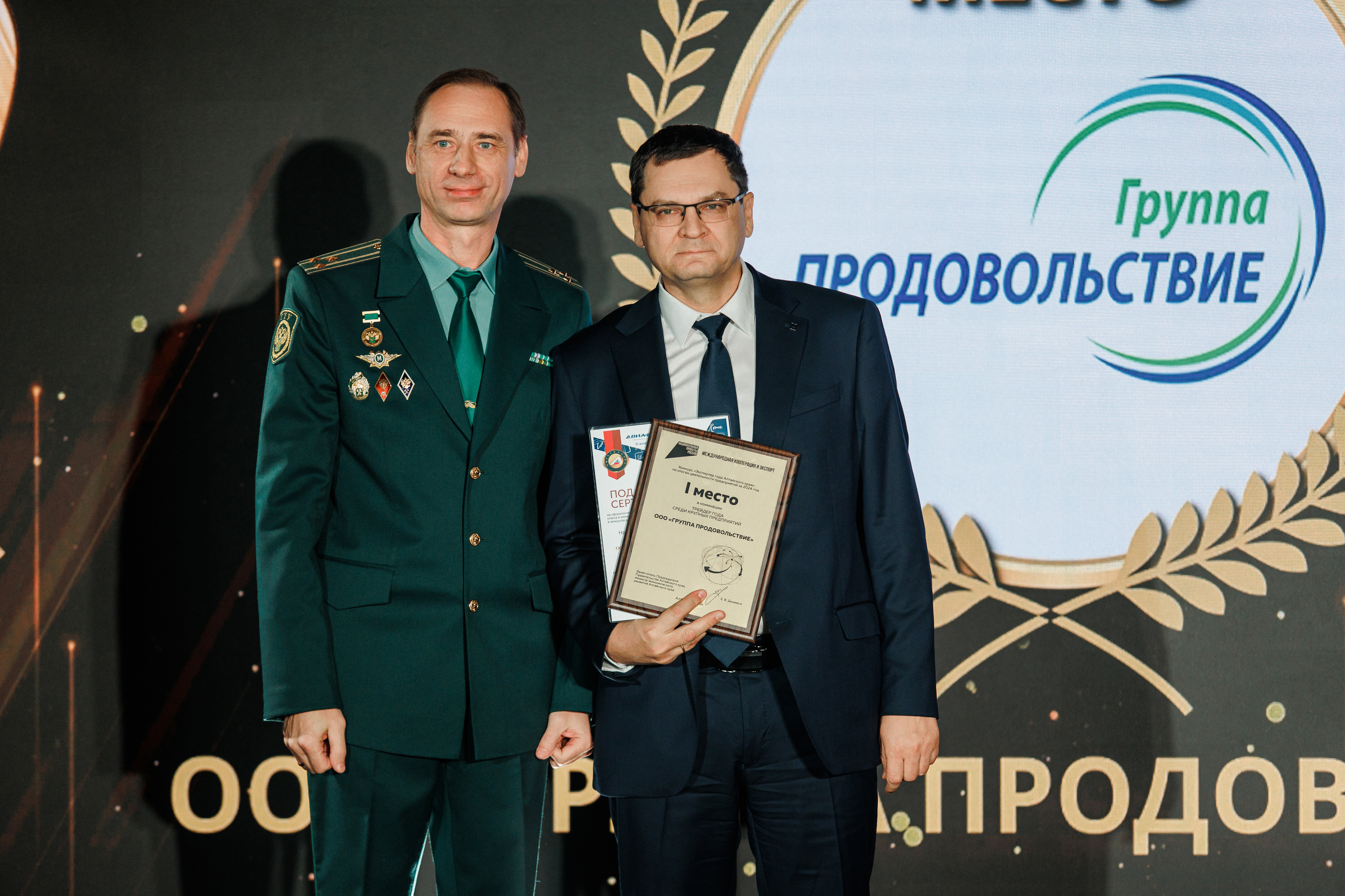 ООО «Группа «Продовольствие» ООО «Группа «Продовольствие»