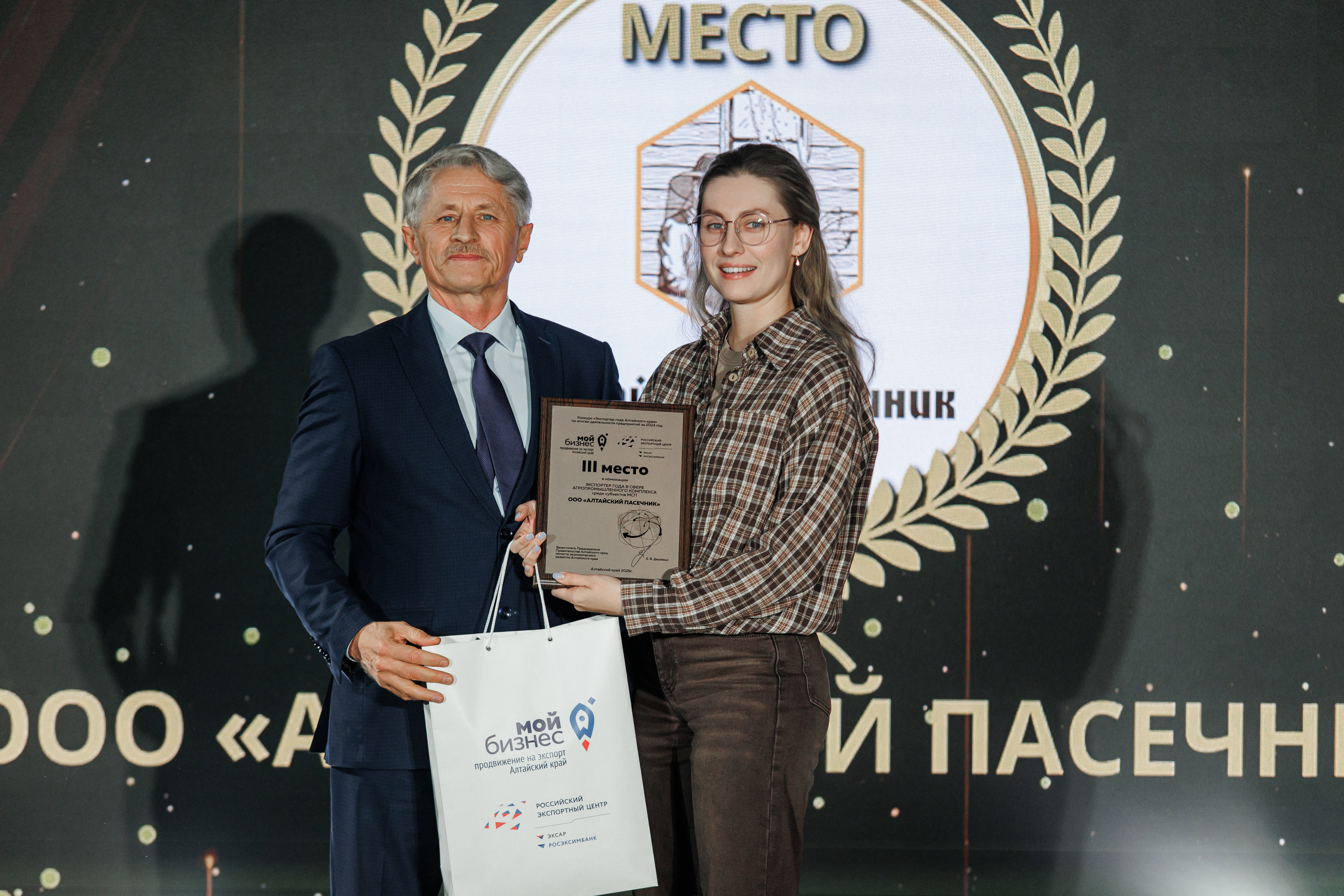 ООО «Алтайский пасечник» ООО «Алтайский пасечник»