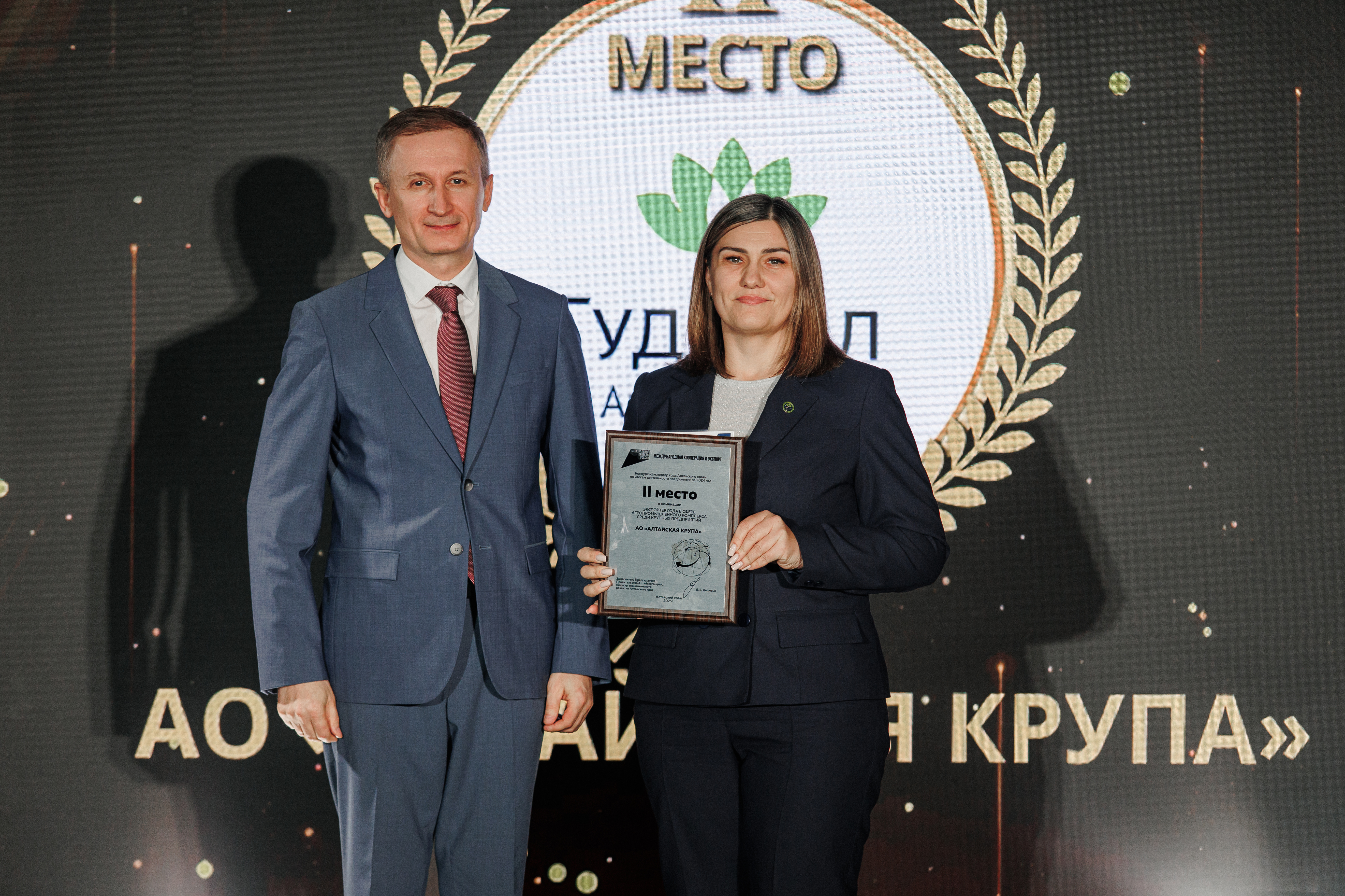 АО «Алтайская крупа» АО «Алтайская крупа»