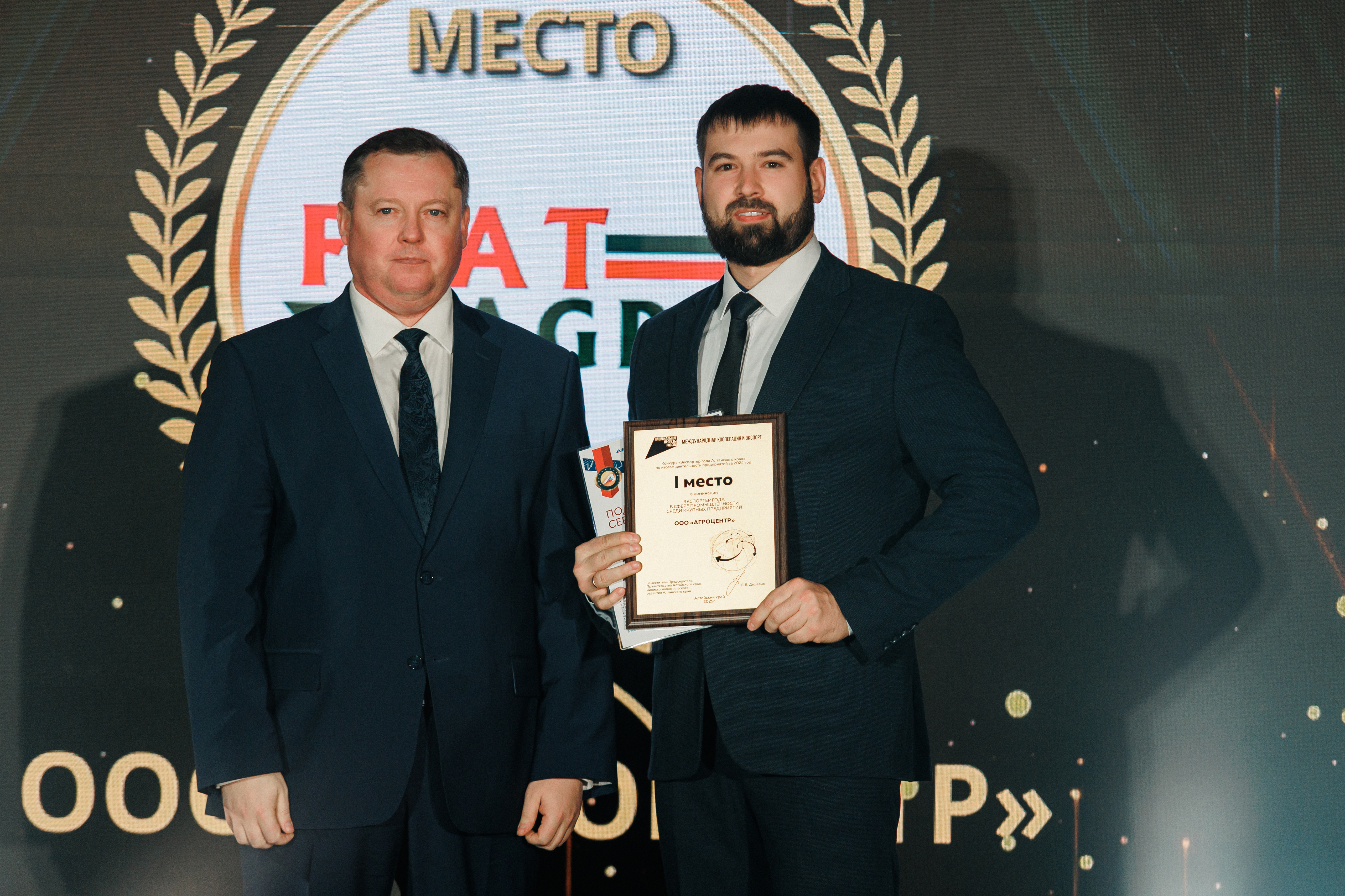 ООО «Агроцентр» ООО «Агроцентр»