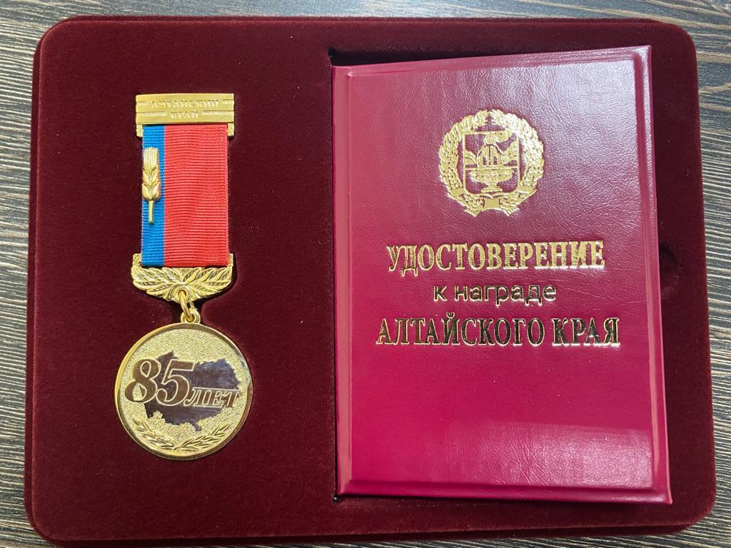 Юрий Бетеньков награжден юбилейной медалью Алтайского края
