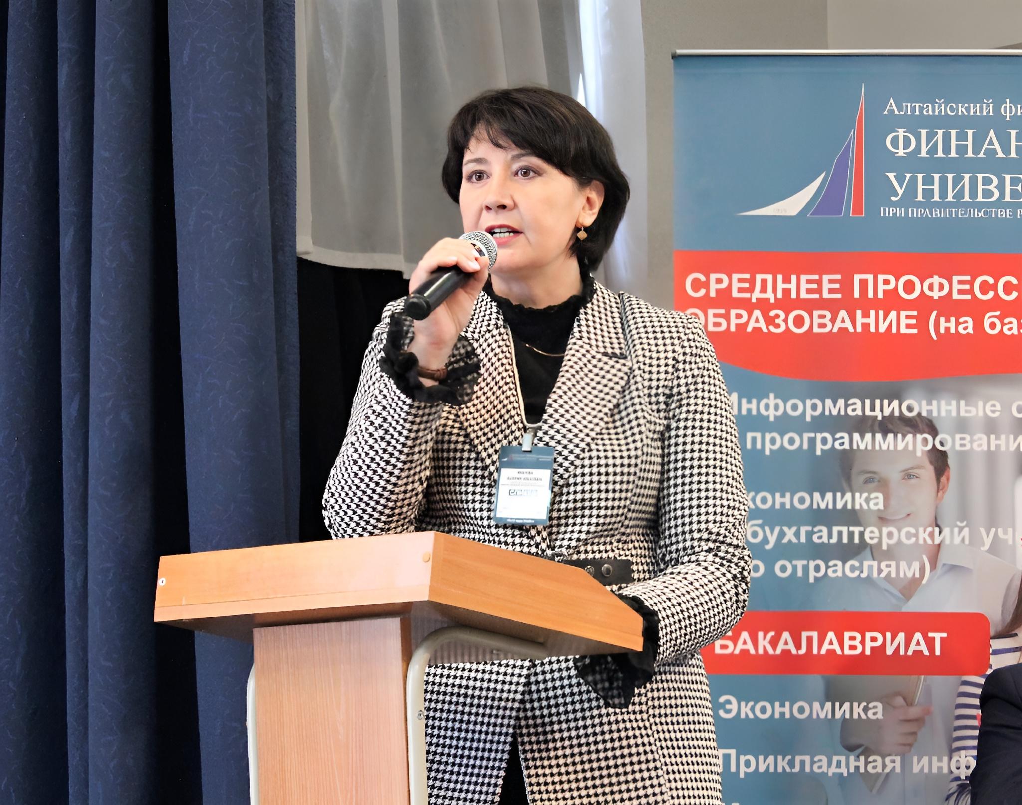 Валерия Иванова, директор Алтайского филиала Финуниверситета
