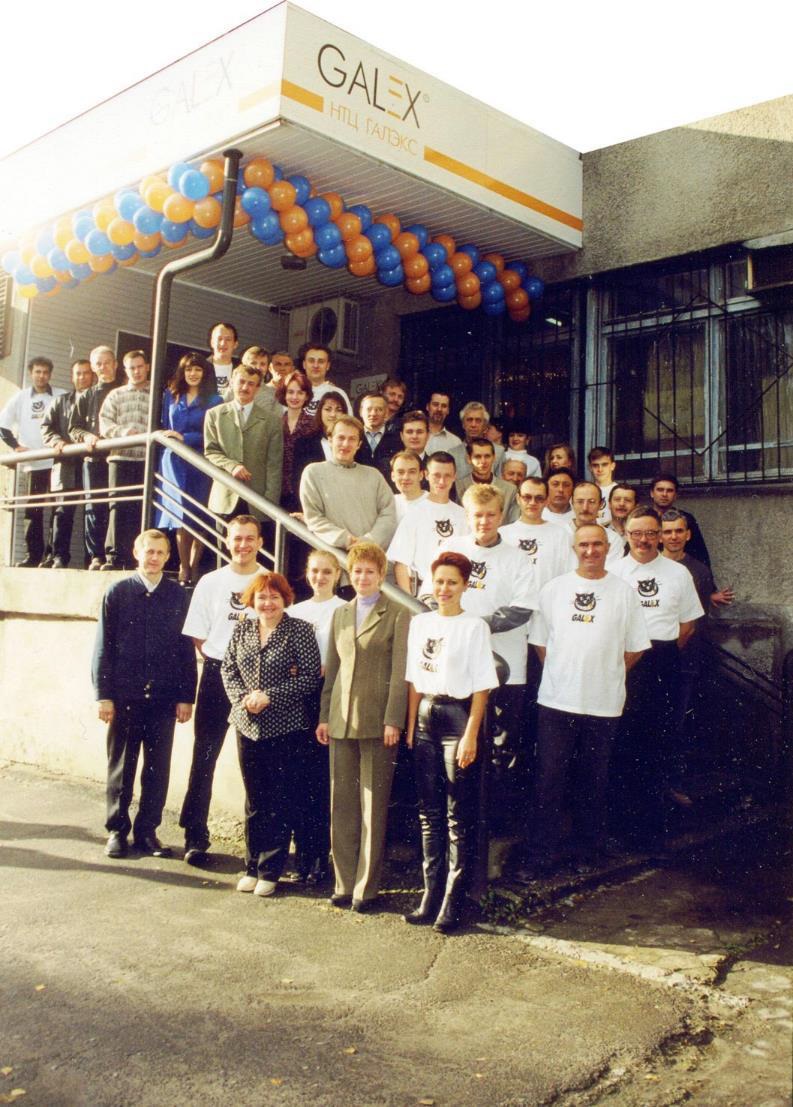 2002 г. Коллектив «Галэкс». Один из первых офисов по адресу: ул. Деповская, 7 2002 г. Коллектив «Галэкс». Один из первых офисов по адресу: ул. Деповская, 7