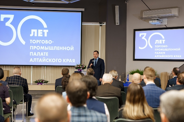 Деловой прием в честь 30-летия Торгово-промышленной палаты Алтайского края Деловой прием в честь 30-летия Торгово-промышленной палаты Алтайского края