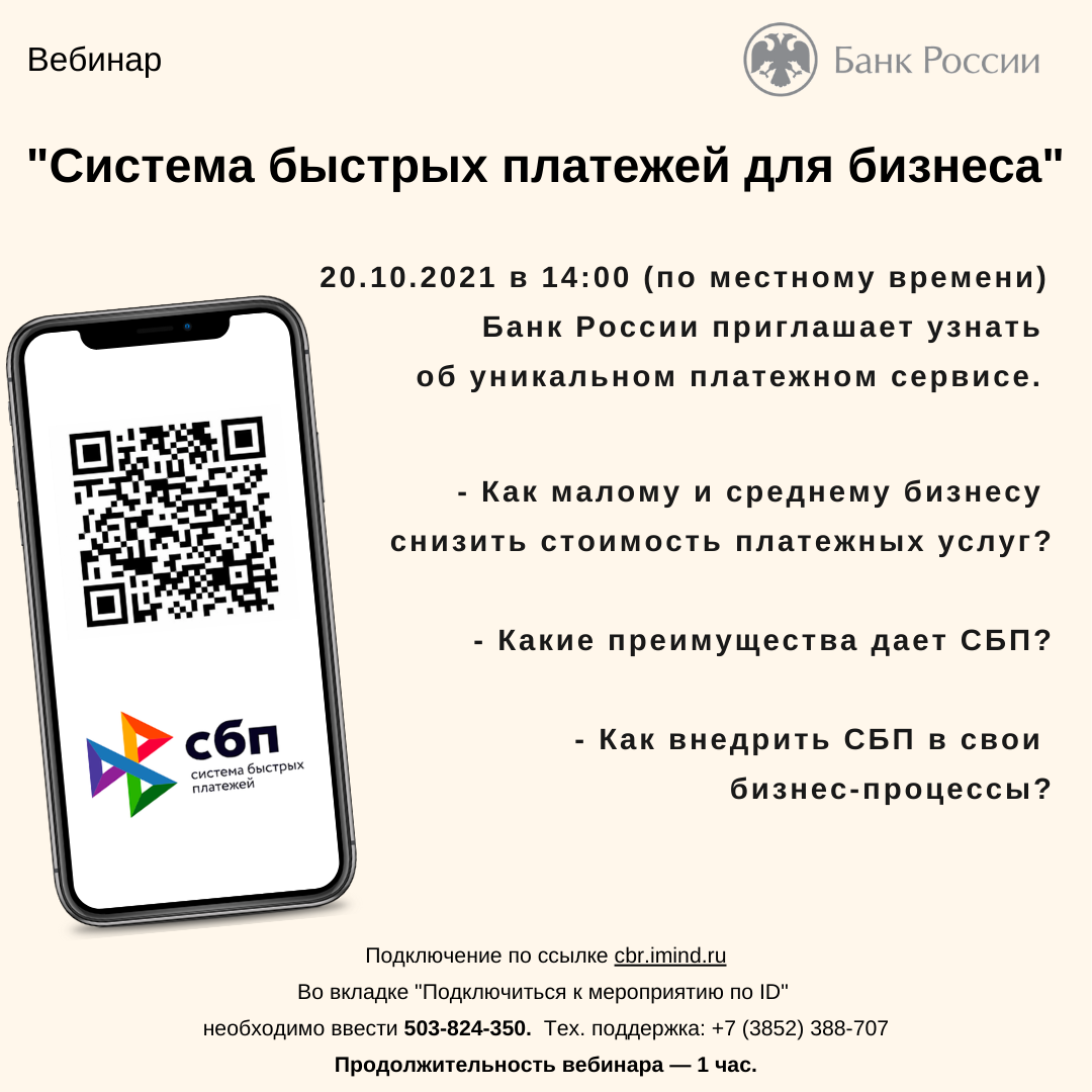 Зарегистрироваться на мероприятие можно, отсканировав QR-код, представленный на картинке Зарегистрироваться на мероприятие можно, отсканировав QR-код, представленный на картинке