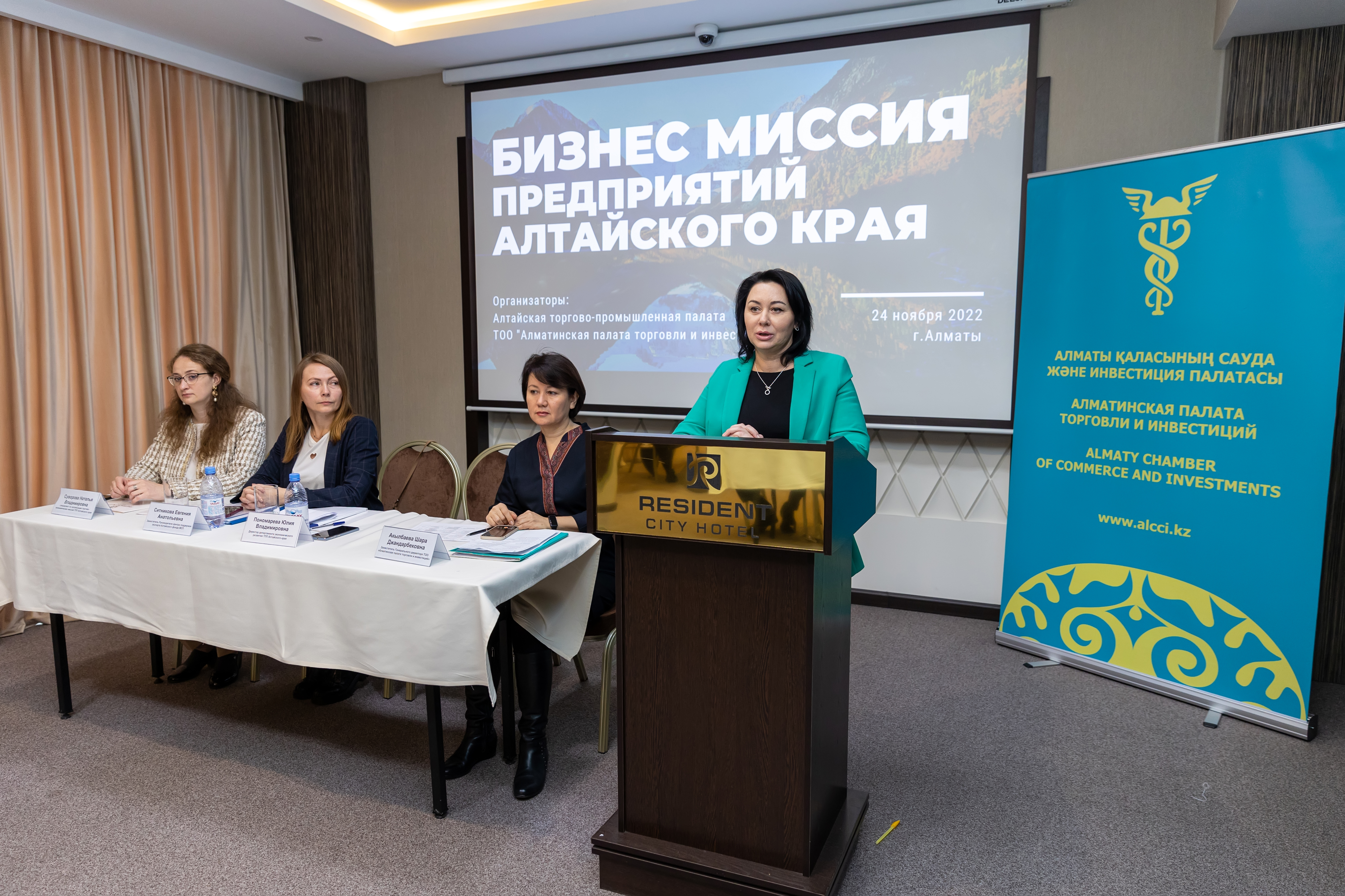 Открытие биржи контактов г. Алматы Открытие биржи контактов г. Алматы