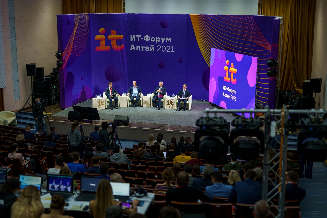 Пленарное заседание регионального ИТ-Форума Пленарное заседание регионального ИТ-Форума