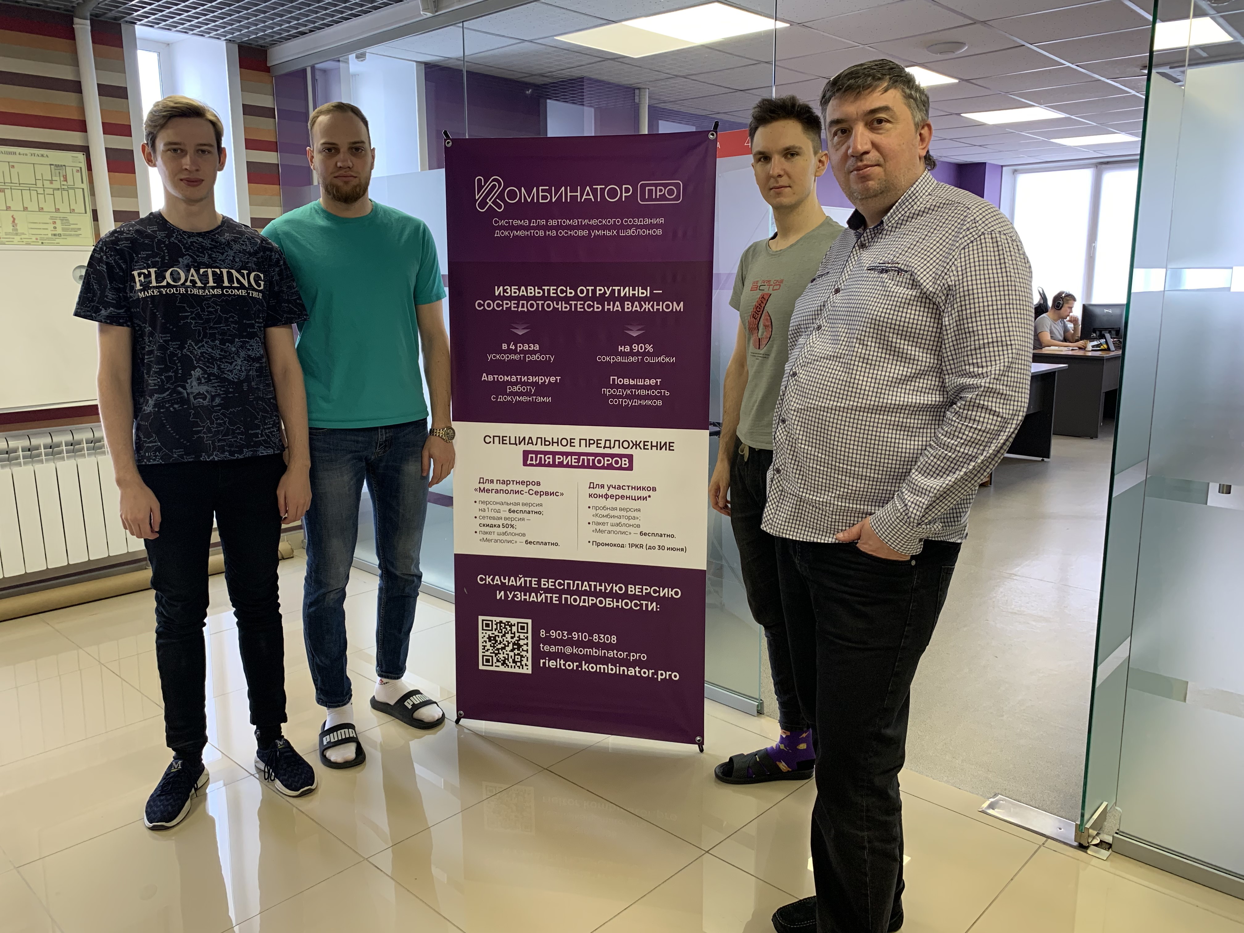 Коллектив компании ООО «Перпетум Софтваре» Коллектив компании ООО «Перпетум Софтваре»