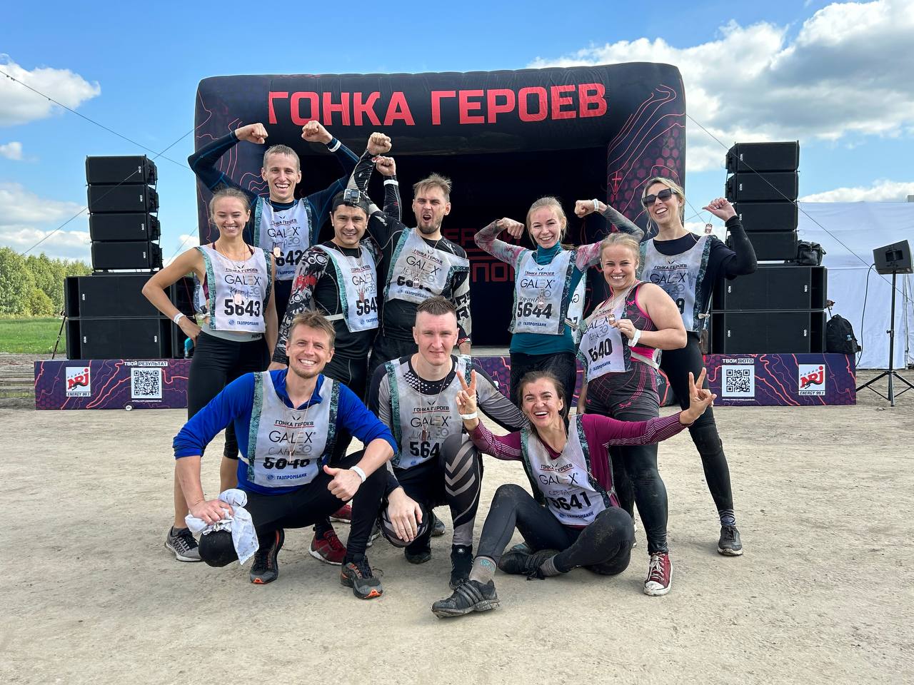 2023 г. Команда «Галэкс» на «гонке героев» 2023 г. Команда «Галэкс» на «гонке героев»