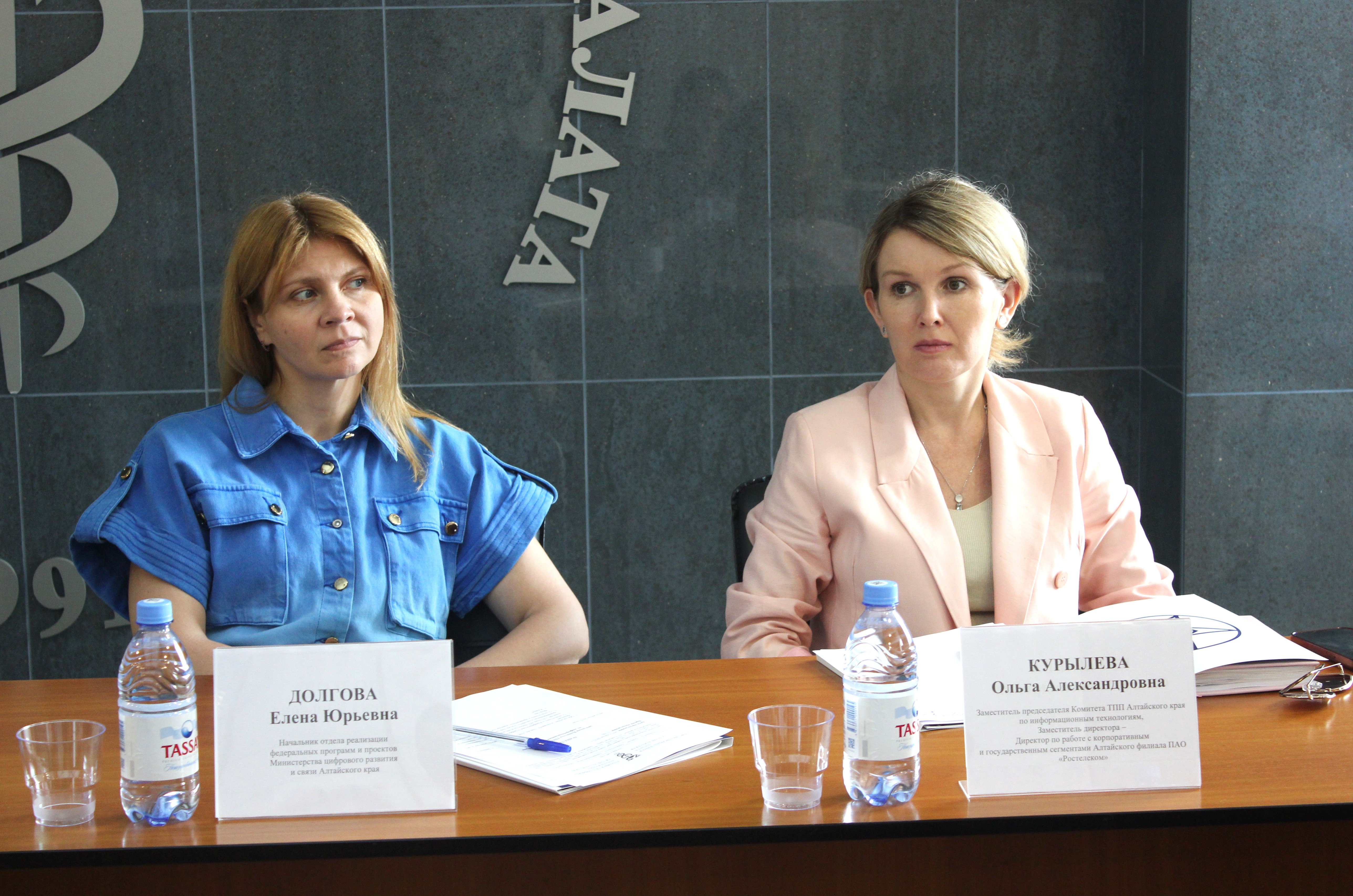 Елена Долгова, начальник отдела реализации федеральных программ и проектов Министерства цифрового развития и связи Алтайского края и Ольга Курылева, заместитель председателя Комитета ТПП Алтайского края по ИТ