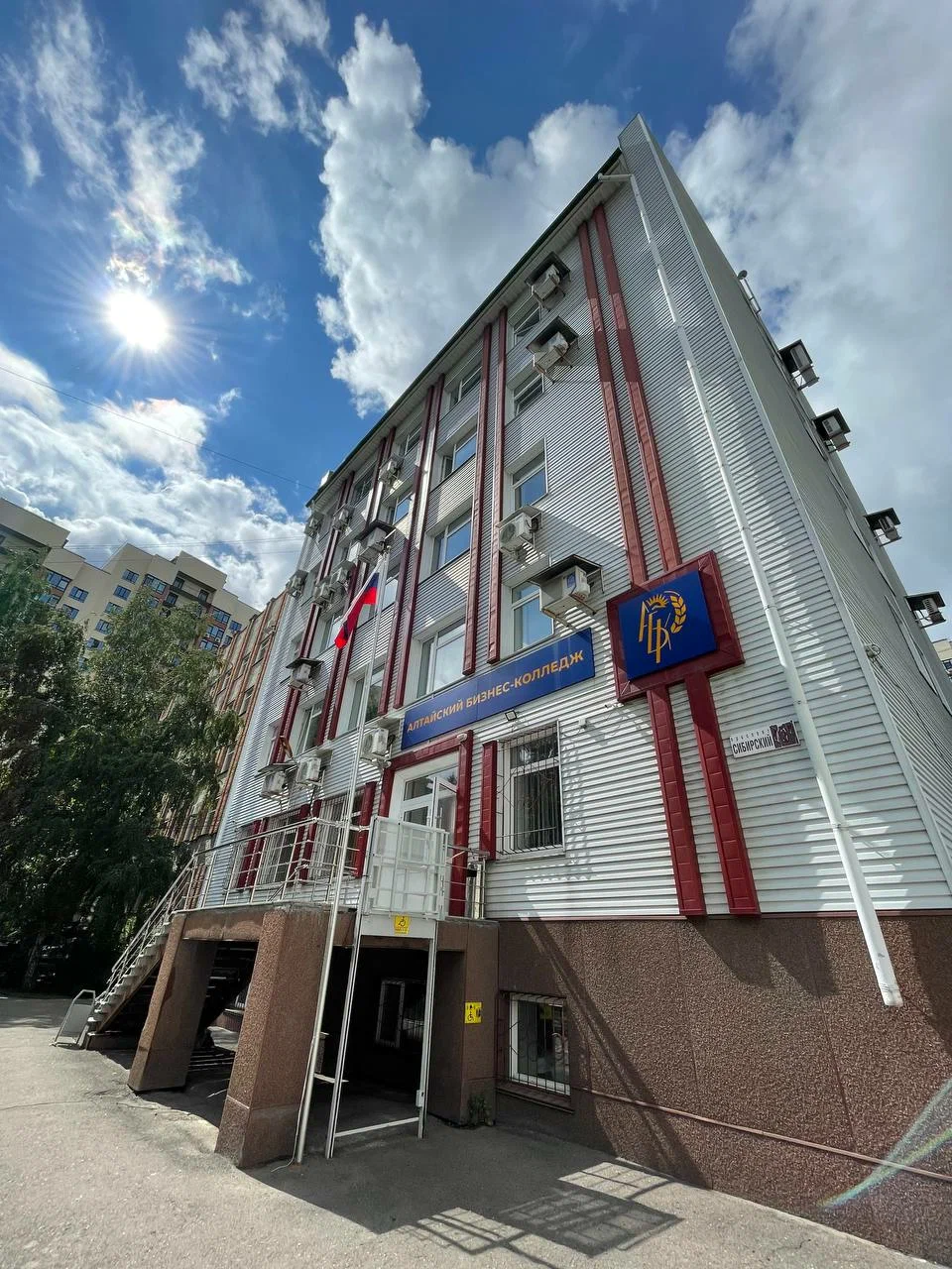 Алтайский бизнес-колледж Алтайский бизнес-колледж
