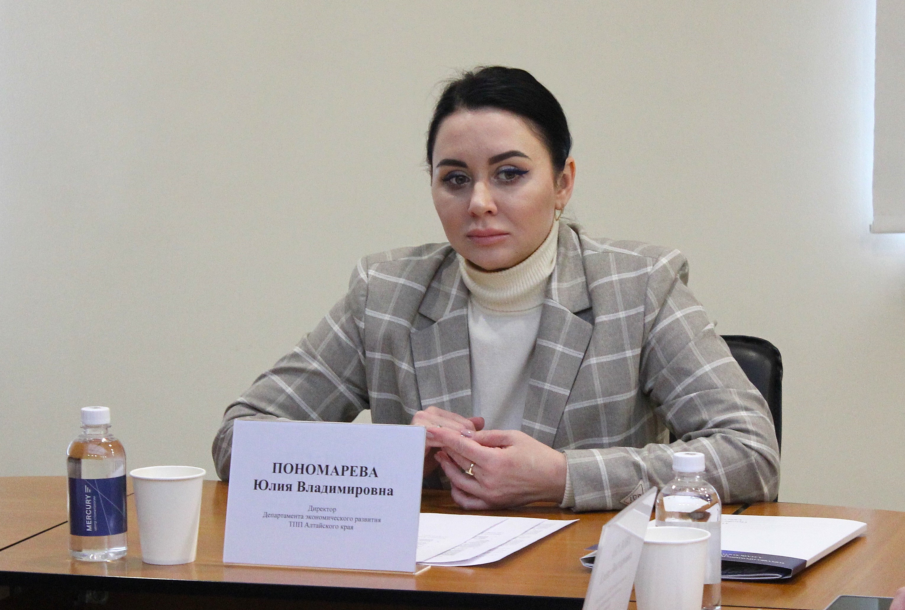 Юлия Пономарева, директор Департамента экономического развития ТПП Алтайского края