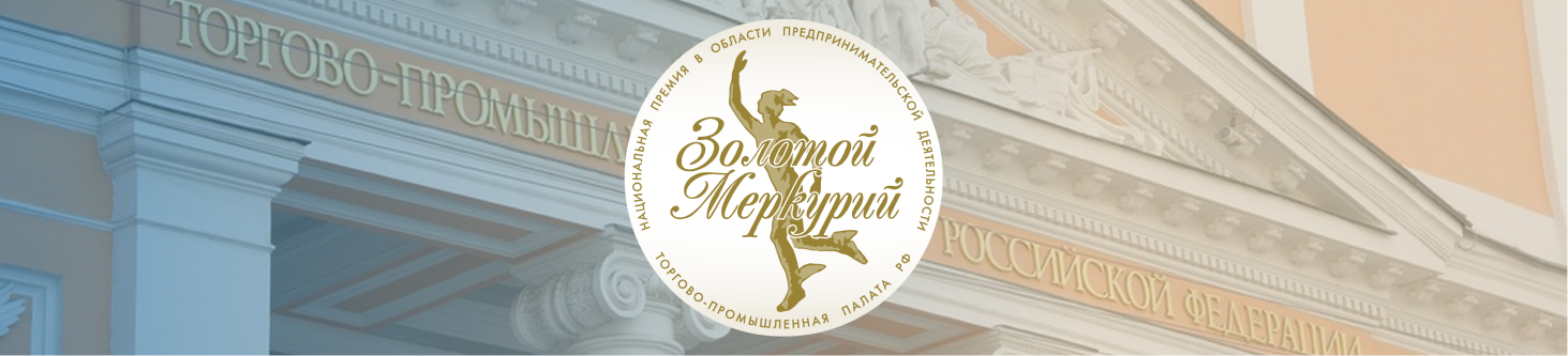 Золотой Меркурий