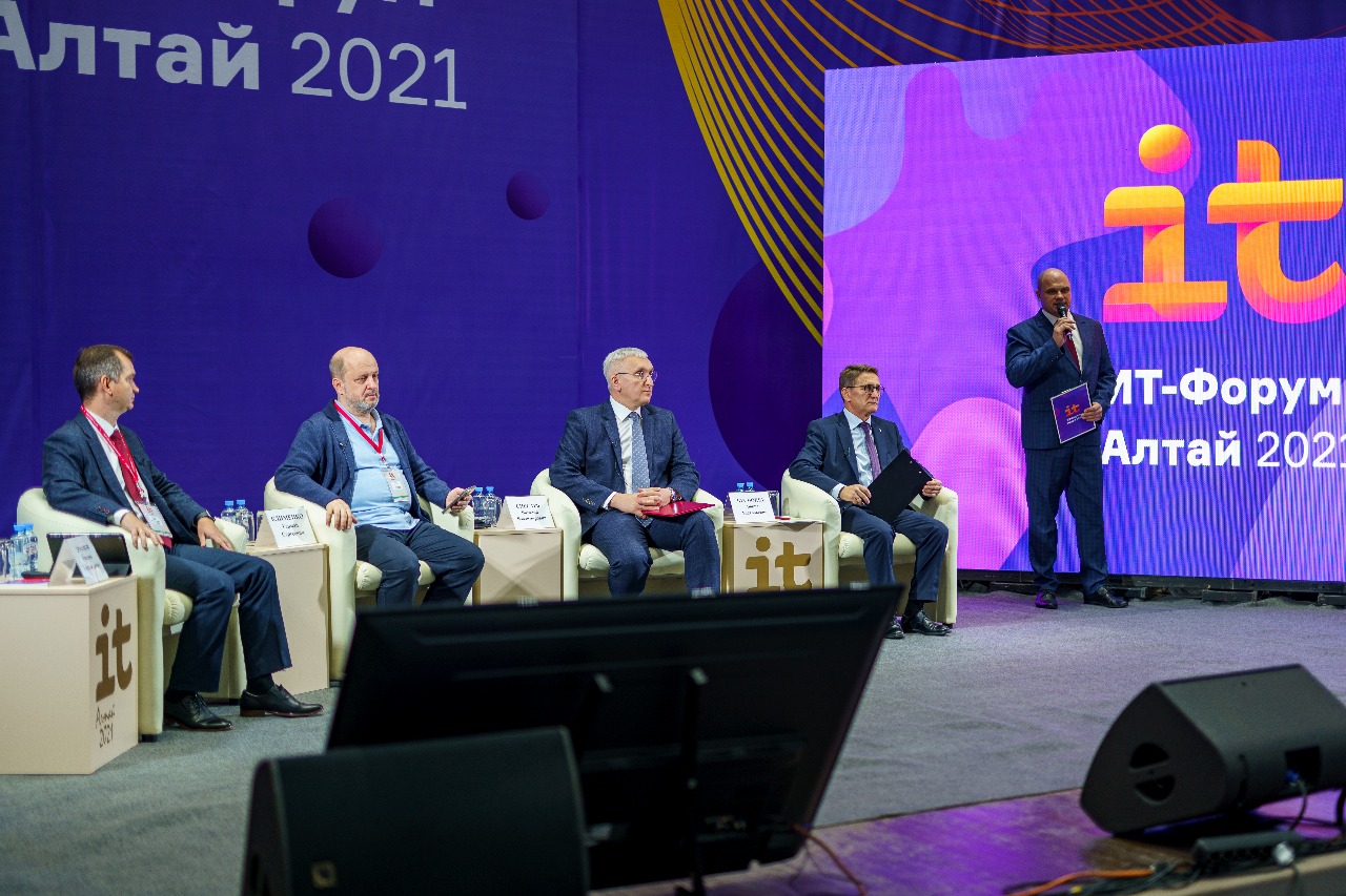 Пленарное заседание регионального ИТ-Форума Пленарное заседание регионального ИТ-Форума